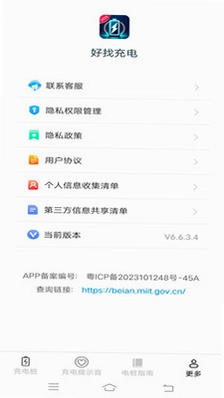好找充电预览图