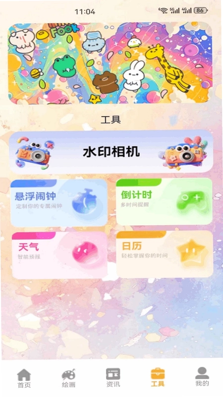 嘿马马预览图
