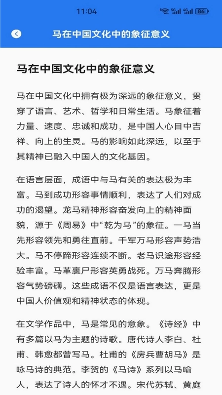 嘿马马预览图