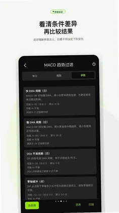 策略分析助手预览图