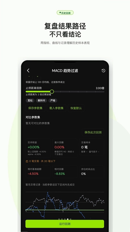 策略分析助手预览图