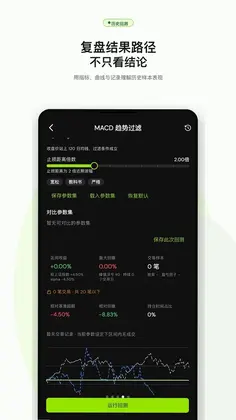 策略分析助手预览图