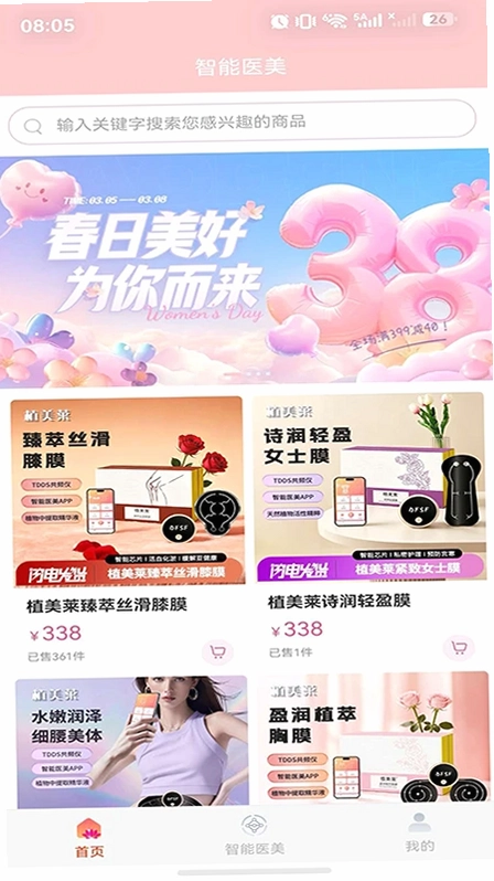 智能医美预览图