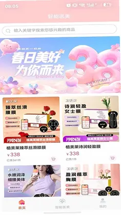 智能医美预览图