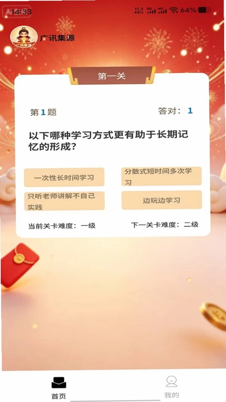 广讯集源预览图