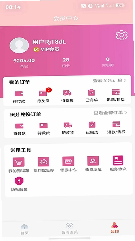 智能医美预览图