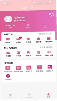 智能医美预览图