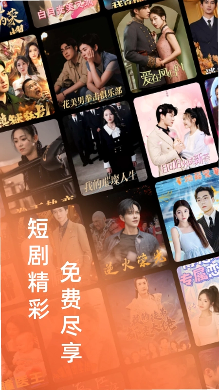 免费短剧汇看宝预览图