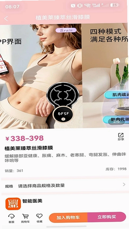智能医美预览图