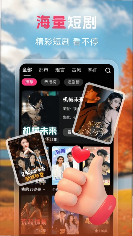 免费短剧汇看宝预览图
