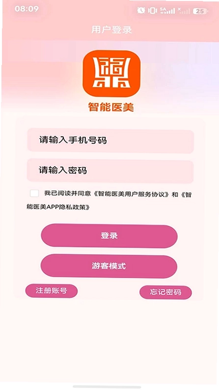 智能医美预览图