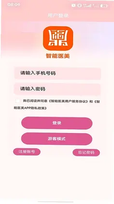 智能医美预览图