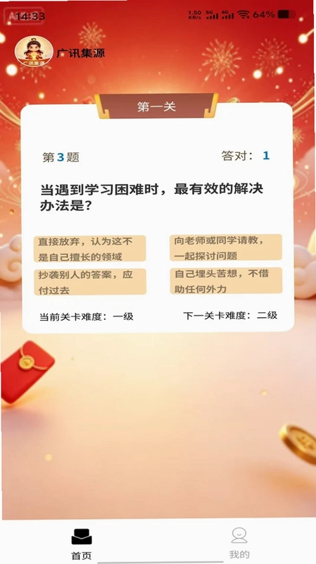 广讯集源预览图