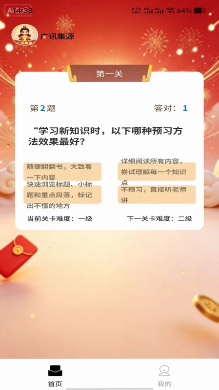 广讯集源预览图