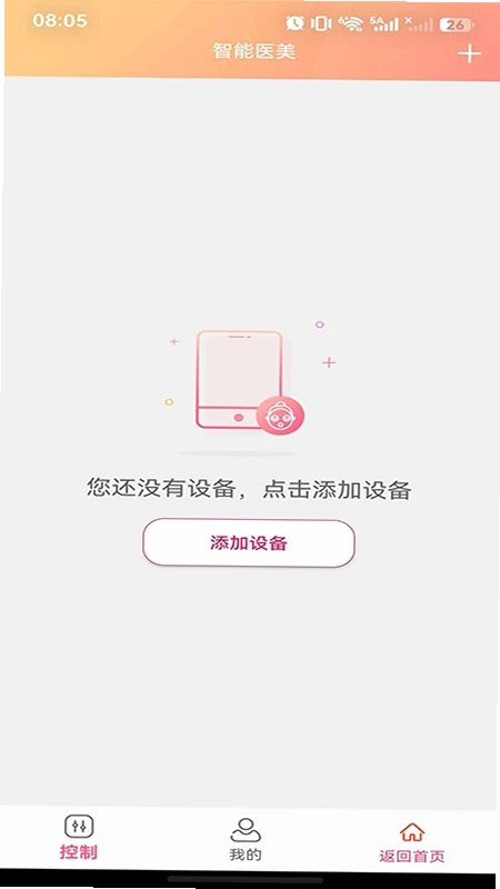 智能医美预览图