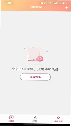 智能医美预览图