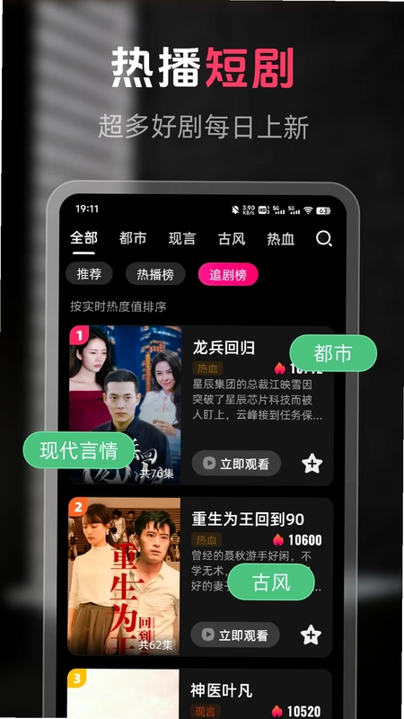 免费短剧汇看宝预览图