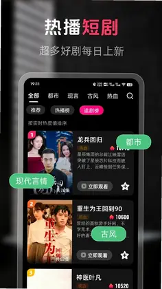 免费短剧汇看宝预览图