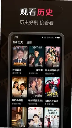 免费短剧汇看宝预览图
