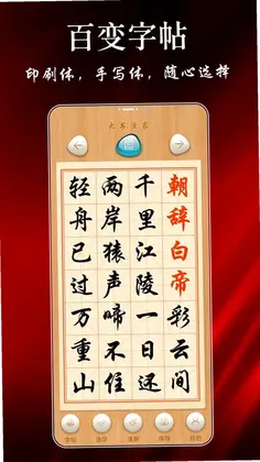 大书法家预览图