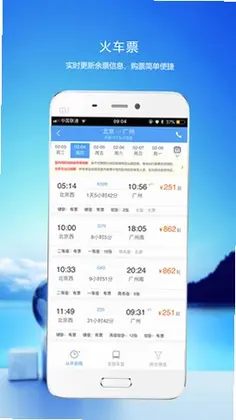 优行云商旅预览图