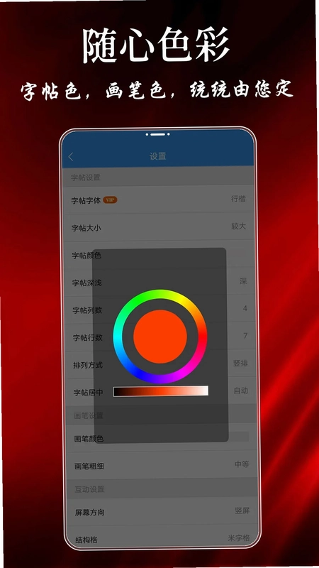大书法家预览图