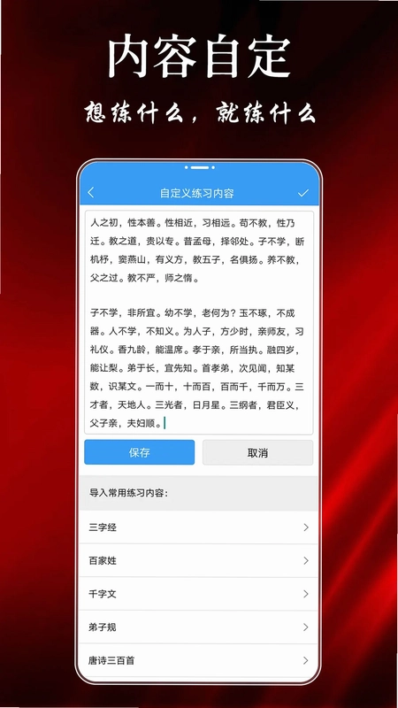 大书法家预览图