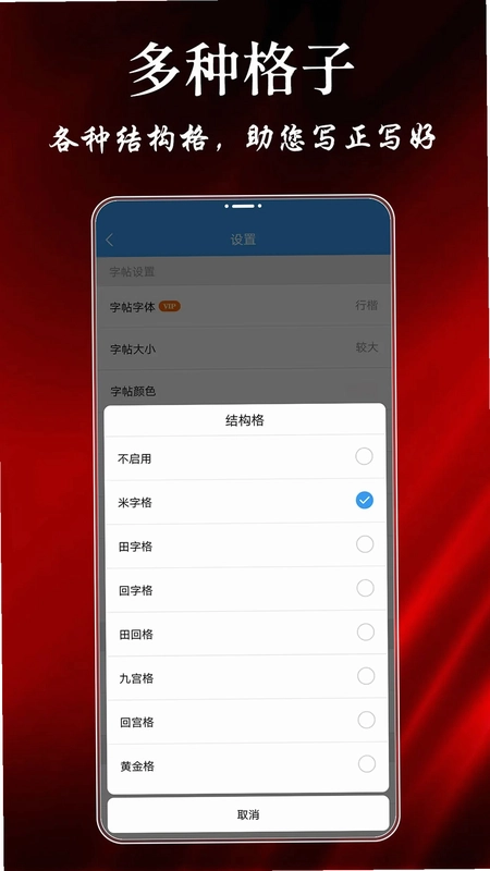 大书法家预览图