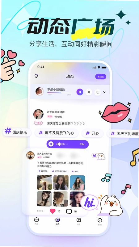 TOP语音预览图