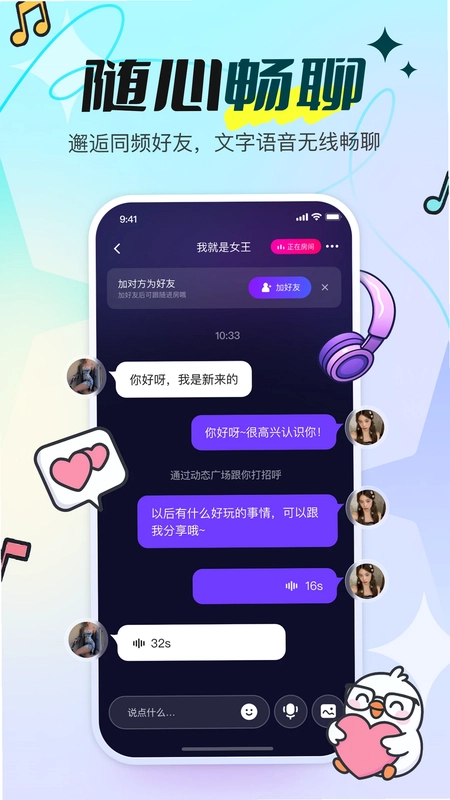 TOP语音预览图