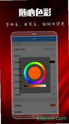 大书法家预览图