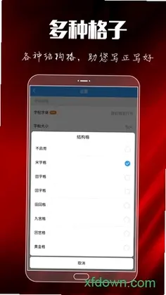 大书法家预览图