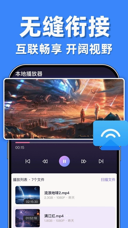 电视免费投屏专家预览图