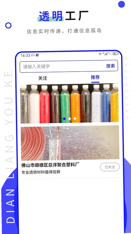 点亮优客预览图