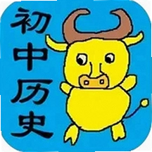 初中历史知识点笔记