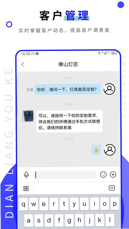 点亮优客预览图