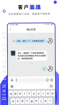 点亮优客预览图