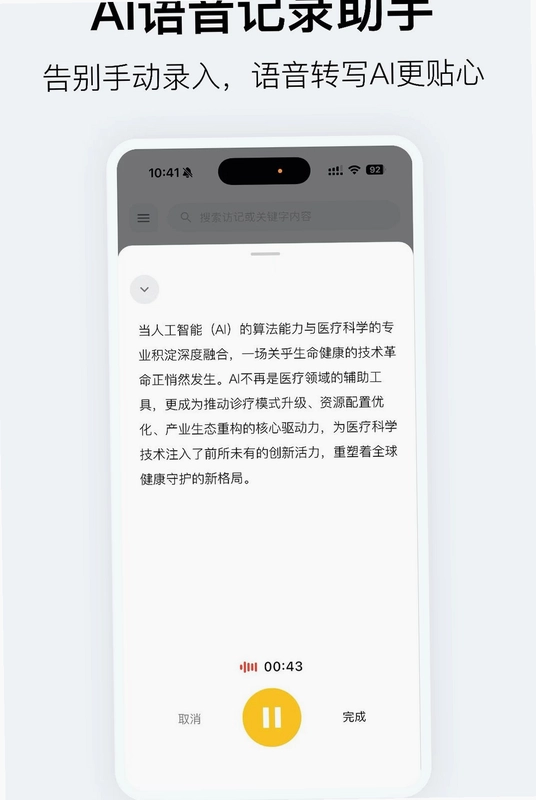 小药经·智策预览图