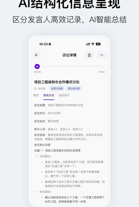 小药经·智策预览图