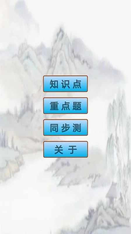 初中历史知识点笔记预览图