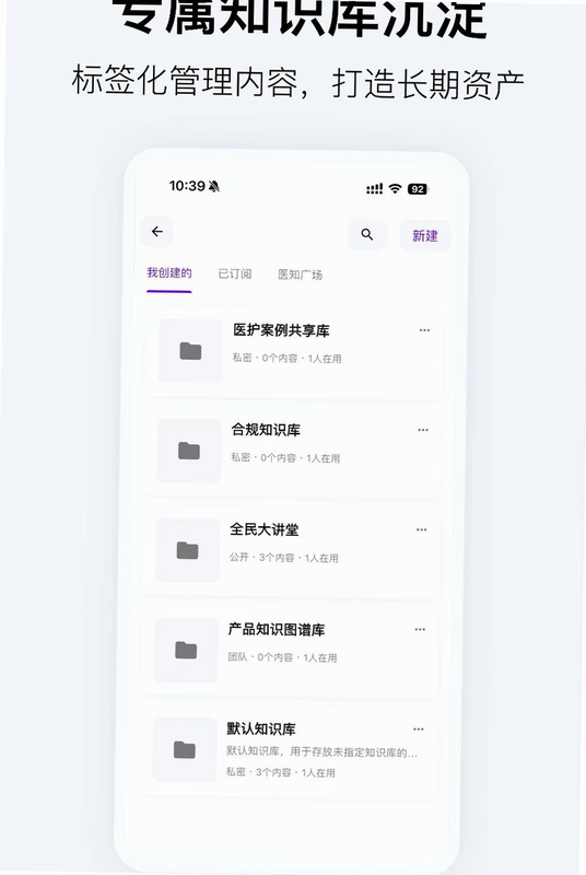 小药经·智策预览图