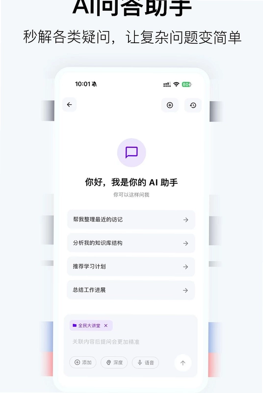 小药经·智策预览图