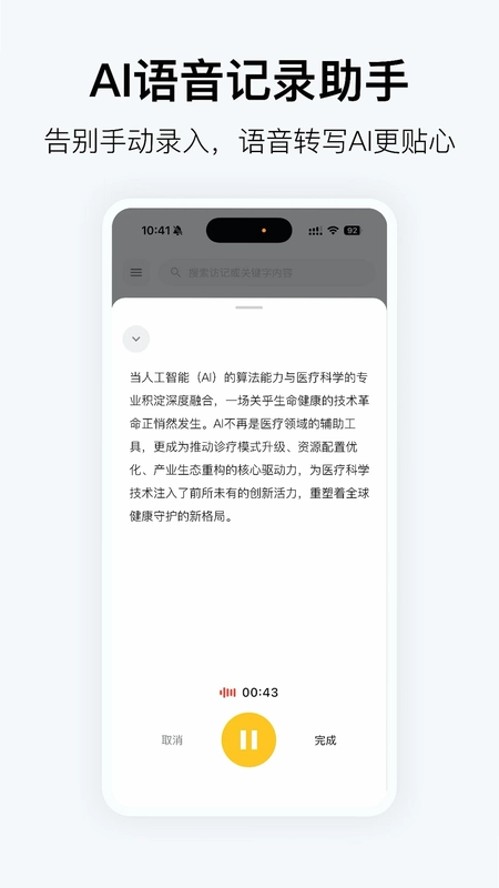 小药经·智策预览图