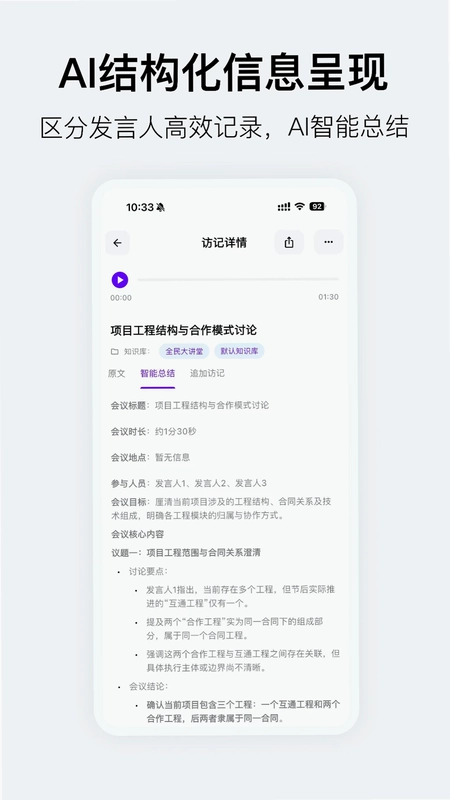 小药经·智策预览图