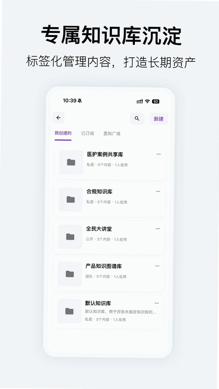 小药经·智策预览图