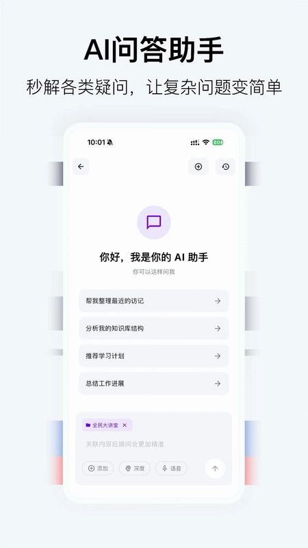 小药经·智策预览图