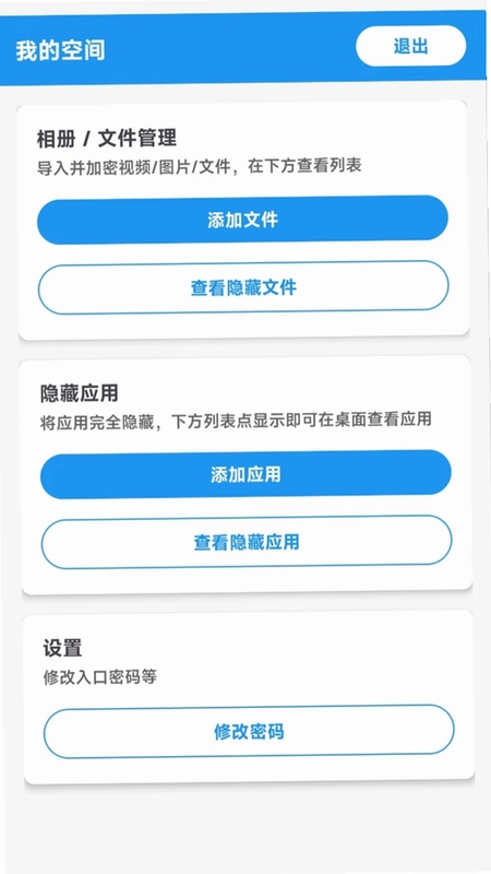 快捷图标游戏隐藏预览图