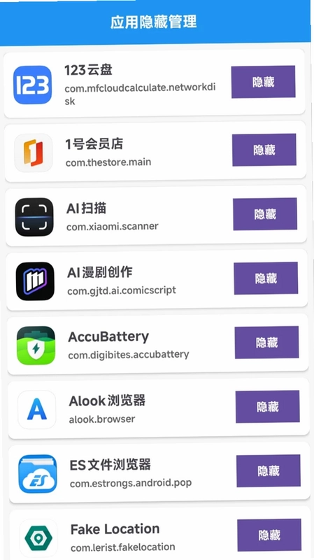 快捷图标游戏隐藏预览图