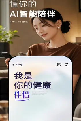 智能康康预览图
