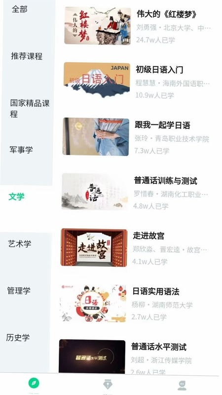 智慧树网预览图